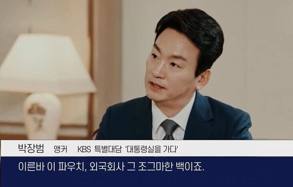 박장ⓒKBS 사장 후보. ㅇ