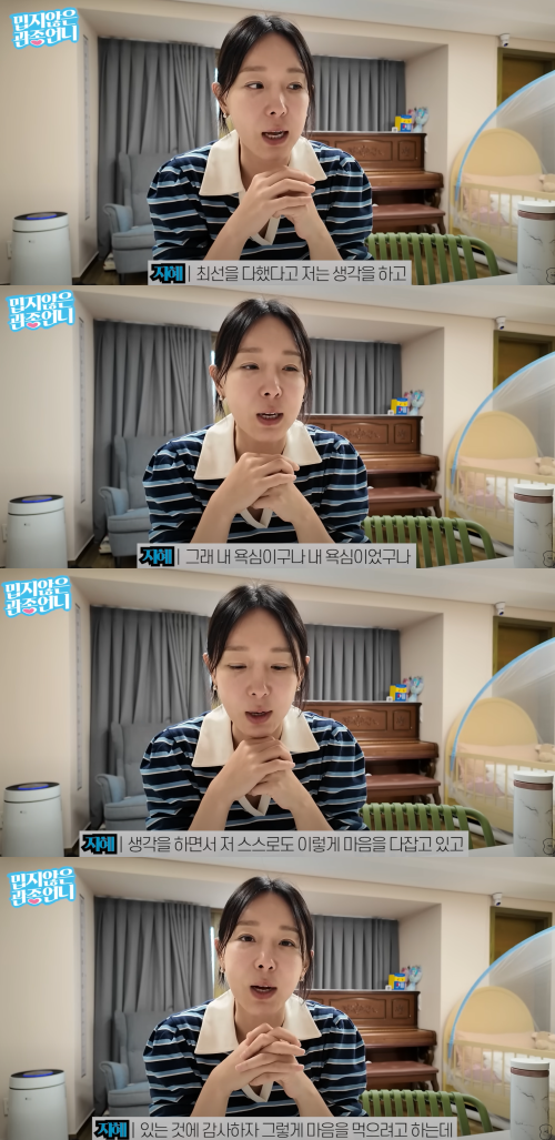 담담한 이지혜. ⓒ유튜브 채널 '밉지않은 관종언니'