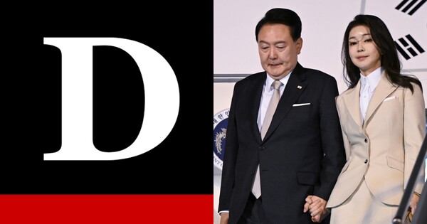 미국의 외교 전문지 디플로맷이 '김건희 여사 리스크는 윤석열 대통령의 시한폭탄'이라는 제목의 기사를 냈다. ⓒ디플로맷, 뉴스1