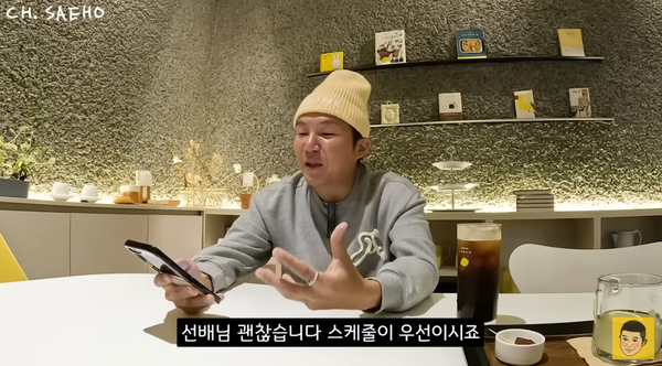 '프로불참러' 만든 김흥국이 조세호 결혼식 못 간 이유: 문자 대화에 웃음 빵 터진다