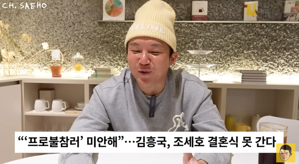 방송인 조세호 ⓒ유튜브 채널 '채널 조세호'&nbsp;