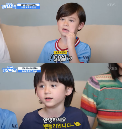 지난 해 '슈돌' 출연했던 윌리엄과 벤틀리. ⓒKBS