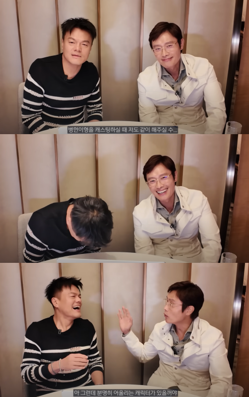 박진영 뮤비 속 연기에 이병헌이 내뱉은 한마디: 예상치 못한 평가 튀어나와 빵 터졌다