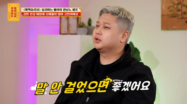 4일 방송된&nbsp;KBS Joy '무엇이든 불어보살' 방송 장면&nbsp; ⓒKBS Joy