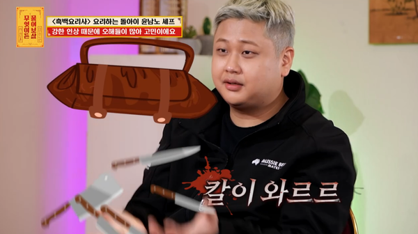 4일 방송된&nbsp;KBS Joy '무엇이든 불어보살' 방송 장면&nbsp; ⓒKBS Joy