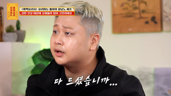 4일 방송된&nbsp;KBS Joy '무엇이든 불어보살' 방송 장면&nbsp; ⓒKBS Joy