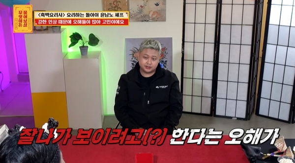 4일 방송된&nbsp;KBS Joy '무엇이든 불어보살' 방송 장면&nbsp; ⓒKBS Joy