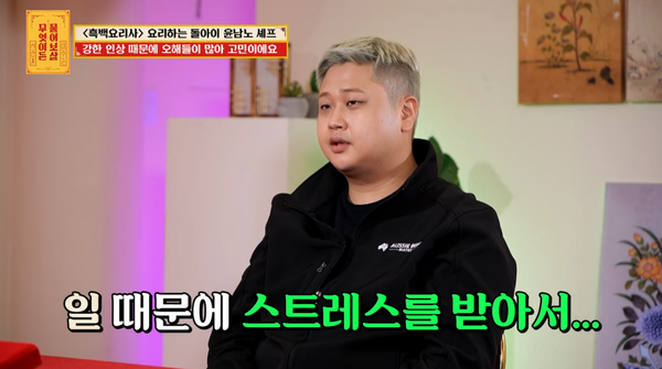 4일 방송된&nbsp;KBS Joy '무엇이든 불어보살' 방송 장면&nbsp; ⓒKBS Joy