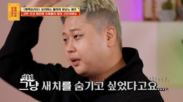 '흑백요리사' 요리하는 돌아이가 칼 가방 들고 지하철 탔다가 겪은 일: 갑자기 분위기가 아찔해진다(물어보살)