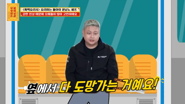 4일 방송된&nbsp;KBS Joy '무엇이든 불어보살' 방송 장면&nbsp; ⓒKBS Joy