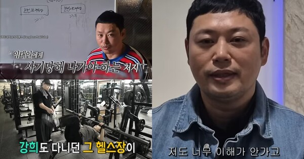 MBC 예능 '전지적 참견 시점'에 출연한 헬스트레이너 양치승(좌측 위),양치승 관장이 운영하는 헬스장 모습(좌측 아래), 헬스트레이너 양치승(우) ⓒMBC/유튜브 채널 '양치승 막튜브'