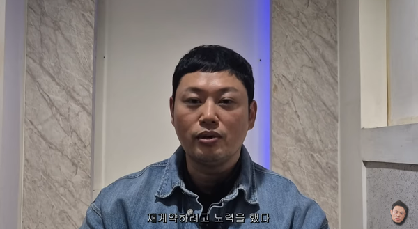 헬스트레이너 양치승 유튜브 채널 '양치승 막튜브'