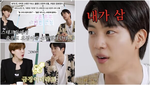 미담이 알려지는 것에 대한 솔직한 생각을 밝힌&nbsp;그룹 방탄소년단(BTS) 멤버 진.&nbsp;ⓒ유튜브 채널 ‘TEO 테오’