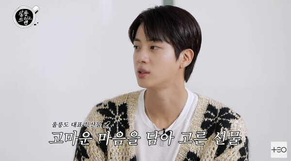 최근 스태프 110명에게 울릉도 오징어를 선물한 진.&nbsp;ⓒ유튜브 채널 ‘TEO 테오’