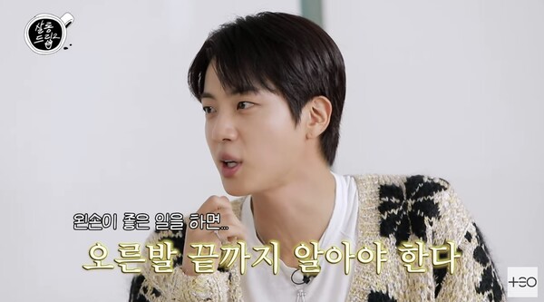 왼손이 좋은 일을 하면, 오른발 끝까지 알아야 한다! ⓒ유튜브 채널 ‘TEO 테오’