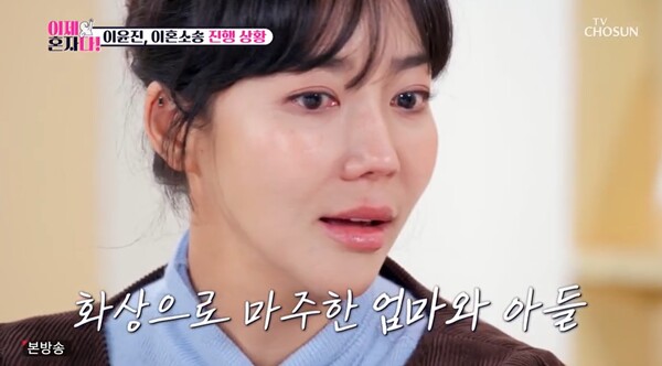 “30분…” 이윤진이 이혼소송 중 드디어 아들을 만났고, 애틋함에 마음이 울렁거린다