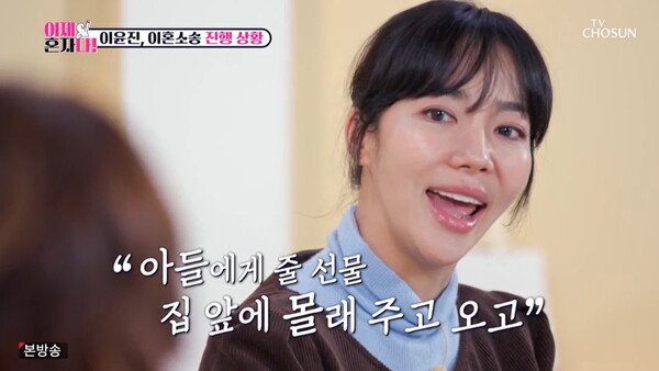 “30분…” 이윤진이 이혼소송 중 드디어 아들을 만났고, 애틋함에 마음이 울렁거린다