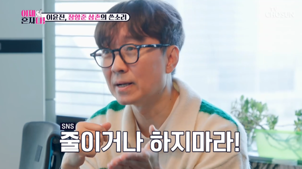 지난 5일 방송된 TV조선 '이제 혼자다' 방송 장면 ⓒTV조선