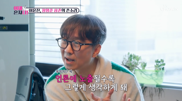 지난 5일 방송된 TV조선 '이제 혼자다' 방송 장면 ⓒTV조선