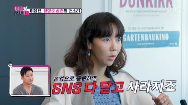 지난 5일 방송된 TV조선 '이제 혼자다' 방송 장면 ⓒTV조선