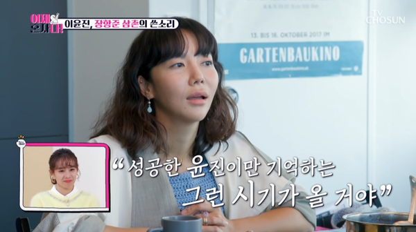 지난 5일 방송된 TV조선 '이제 혼자다' 방송 장면 ⓒTV조선