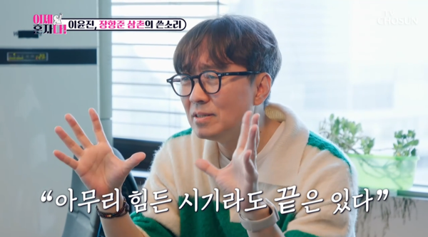 지난 5일 방송된 TV조선 '이제 혼자다' 방송 장면 ⓒTV조선