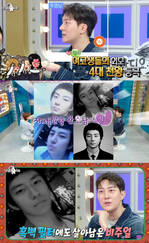사대천왕 시절 김똘똘. ⓒMBC