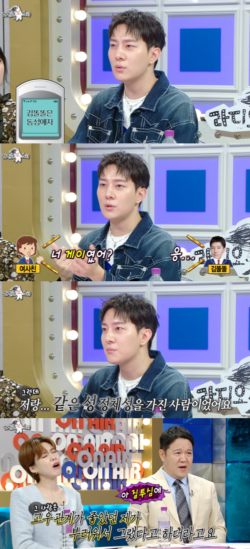 범인의 정체. ⓒMBC