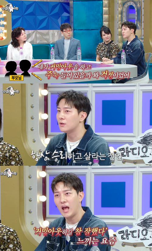 부모님과 잘 지내고 있는 김똘똘. ⓒMBC
