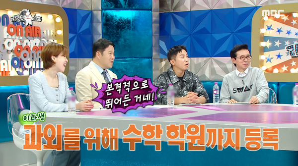 할 거면 제대로!&nbsp;ⓒMBC