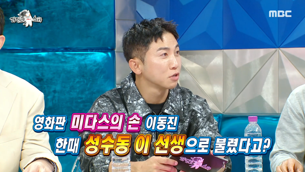 왠지 어울려.&nbsp;ⓒMBC