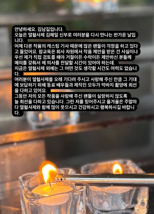 김남길의 해명. ⓒ김남길 인스타그램