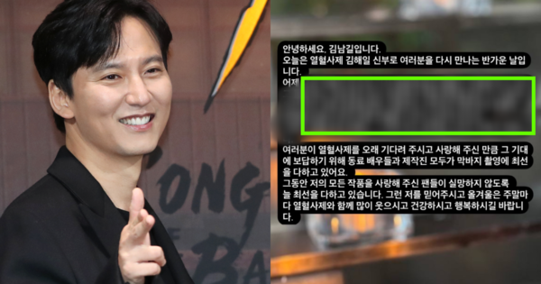 김남길, 김남길 해명. ⓒ뉴스1/김남길 인스타그램