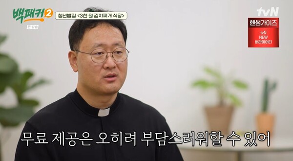 김치찌개 가격을 3천 원으로 책정한 이유가 있었다. ⓒtvN ‘백패커2’