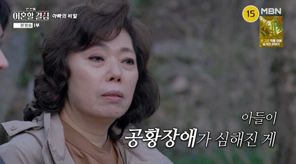 로버트 할리의 아들 하재익은 공황장애를 앓고 있었다.&nbsp;ⓒMBN ‘한 번쯤 이혼할 결심’