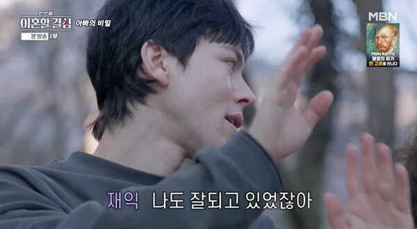 아버지의 잘못으로 가족 모두가 책임을 견뎌야했다.&nbsp;ⓒMBN ‘한 번쯤 이혼할 결심’