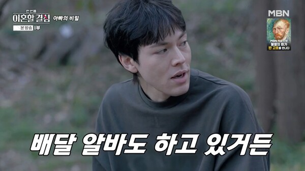 아들의 갑작스런 고백에 어머니 명현숙은 깜짝 놀랐다.&nbsp;ⓒMBN ‘한 번쯤 이혼할 결심’