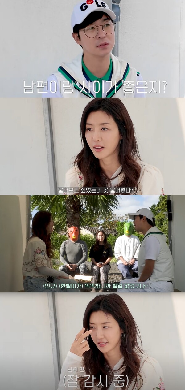 유인석과의 근황에 대한 박한별의 솔직한 답. ⓒ유튜브 '박한별하나'