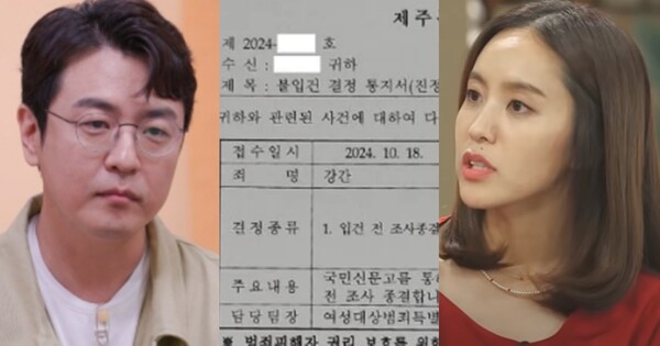 최동석(좌), 해당 사건 관련 통지서(중앙), 박지윤(우), TV조선, 온라인 커뮤니티, JTBC