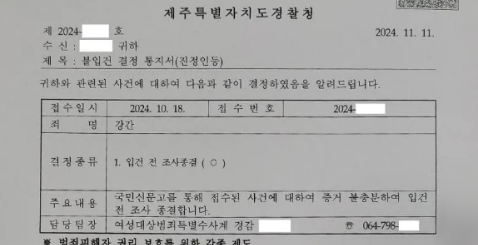 국민신문고에 최동석을 신고한 A씨. ⓒ온라인 커뮤니티