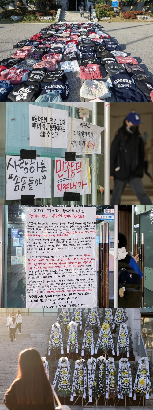 ​​시위 이어 나가는 동덕여대 학생들. ⓒ뉴스1