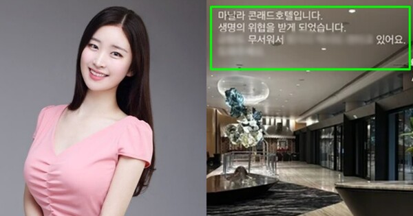 김나정 아나운서(좌), 필리핀 체류 중 다급하게 도움을 요청 중인 김나정 아나운서. ⓒ뉴스1, SNS