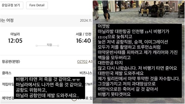 도움을 요청하더니 갑작기 필리핀에서 마약 투약한 것을 자수한다는 글을 올렸다 .&nbsp;ⓒ김나정 인스타그램&nbsp;