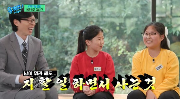 전학 가는 친구한테 항상 자신 있게 살라고 말해줬다고. ⓒtvN ‘유 퀴즈 온 더 블럭’