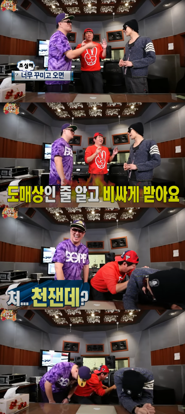 레전드 드립 ⓒMBC