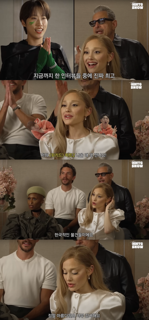 재재가 준비한 선물에 크게 감동한 아리아나 그란데.&nbsp;ⓒ유튜브 채널 'MMTG 문명특급'