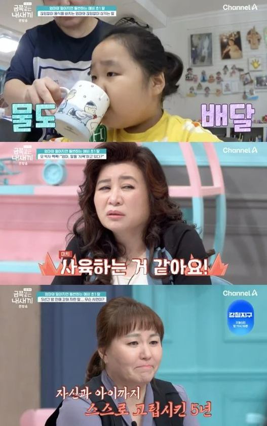 먹을 걸 끊임없이 가져다주고 떠먹이고... ⓒ채널A