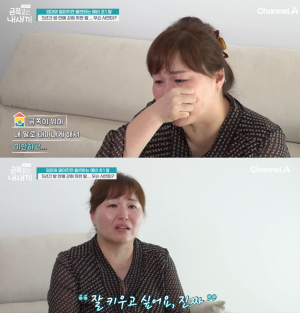 이제라도 깨달아서 참 다행이다.. ⓒ채널A