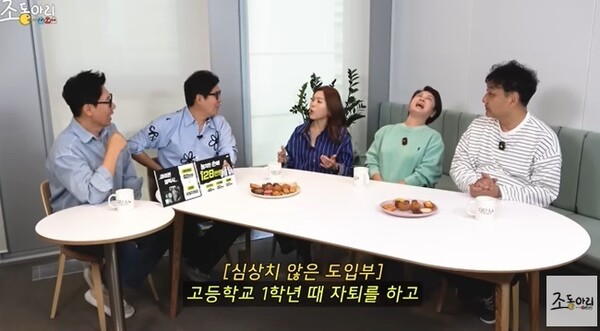 자기 앞가림을 하고 있다며 둘째 아들을 자랑스러워했다.&nbsp;ⓒ유튜브 채널 '조동아리'&nbsp;