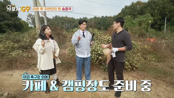 카페와 캠핑장도 준비하고 있었다. ⓒMBN ‘가보자GO’